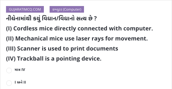 i-cordless-mice-directly